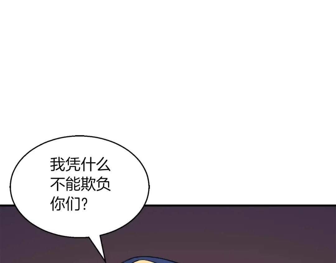 第9话 圣国公会 第150页