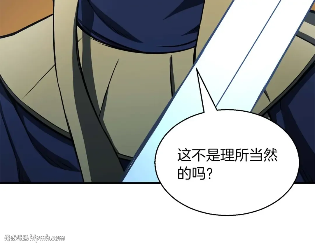 第9话 圣国公会 第152页