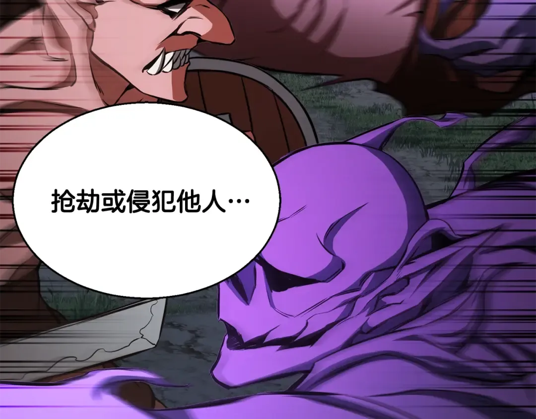 第9话 圣国公会 第157页