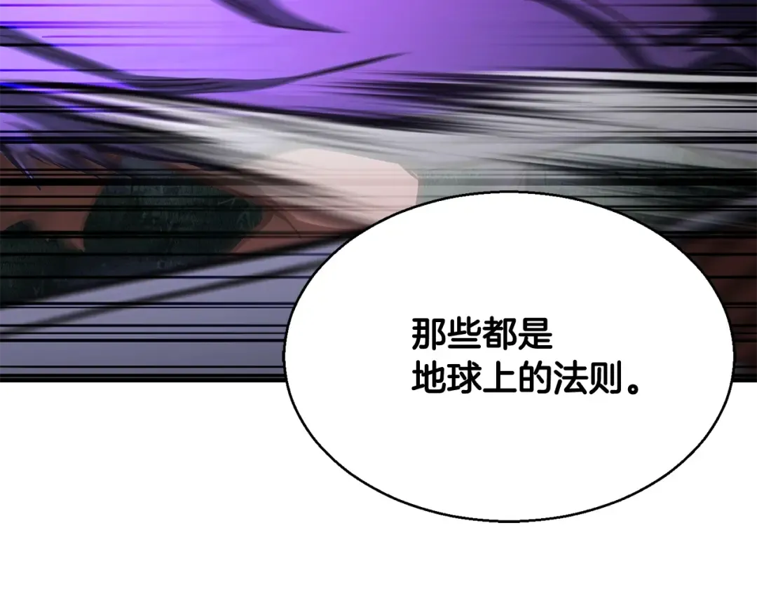 第9话 圣国公会 第158页