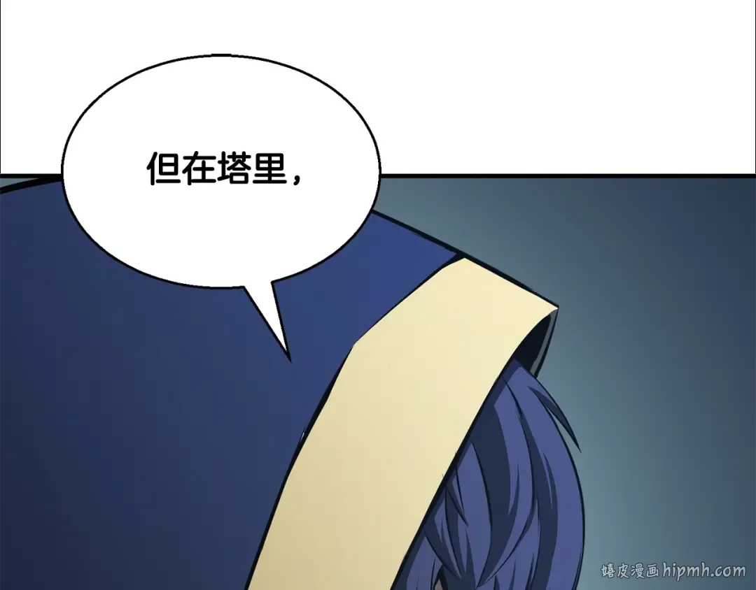 第9话 圣国公会 第160页