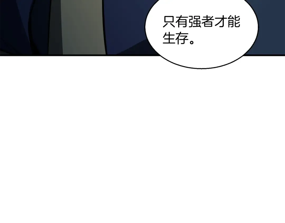 第9话 圣国公会 第162页