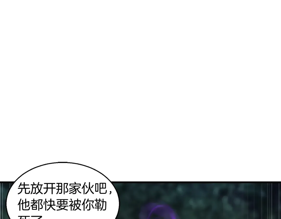 第9话 圣国公会 第163页