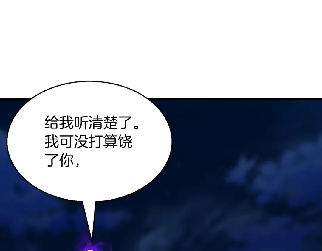 第9话 圣国公会 第167页