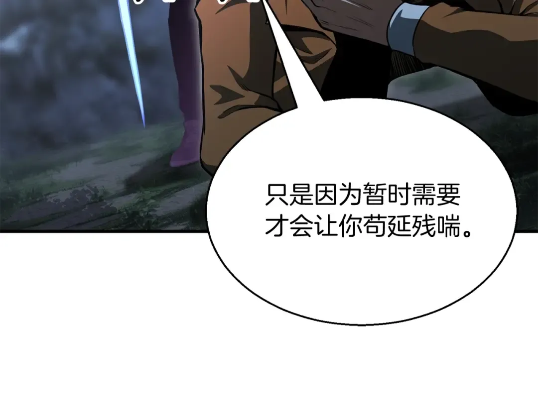 第9话 圣国公会 第169页