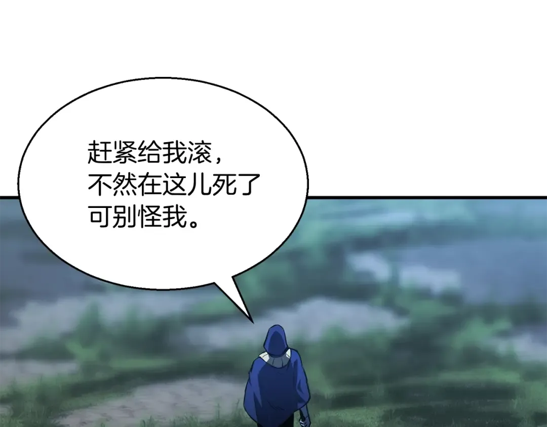 第9话 圣国公会 第171页
