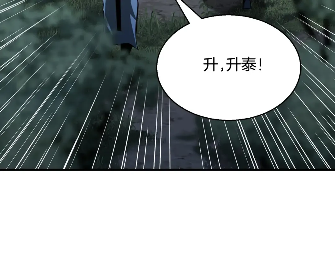第9话 圣国公会 第173页