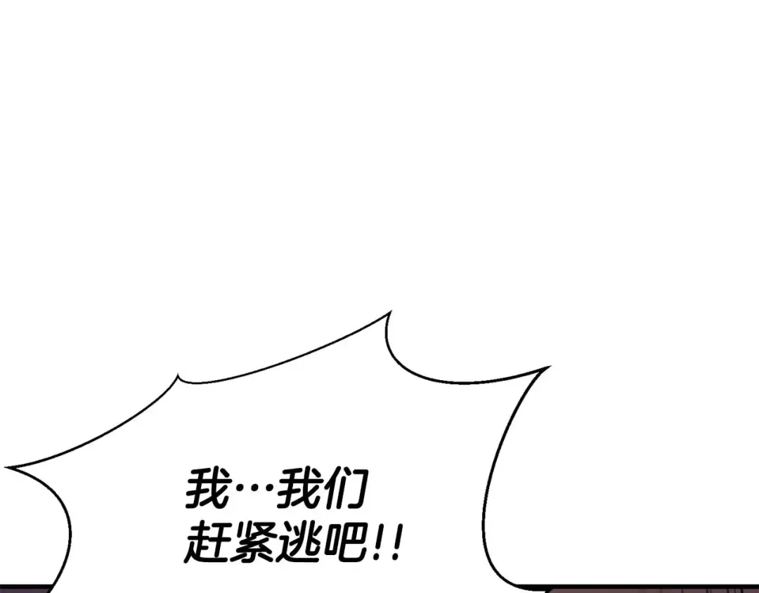 第9话 圣国公会 第183页