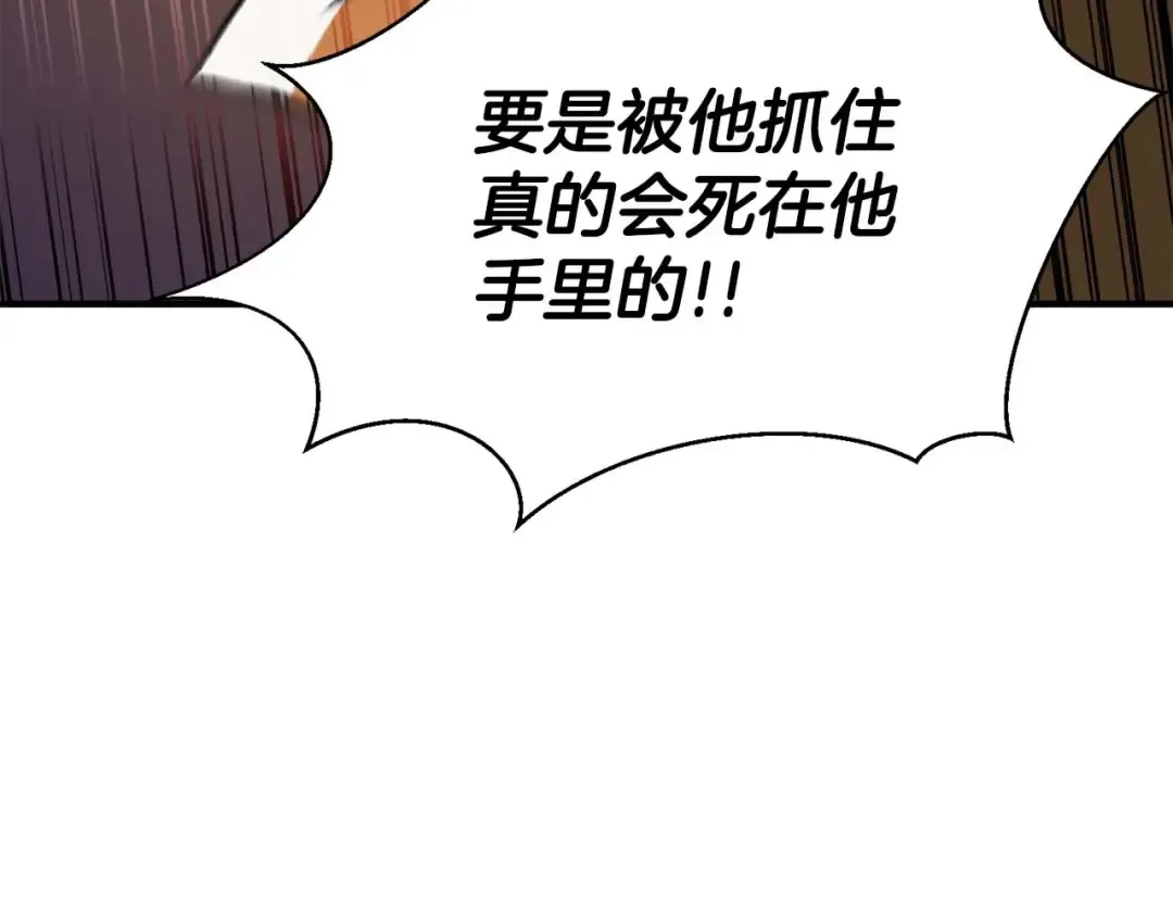 第9话 圣国公会 第186页