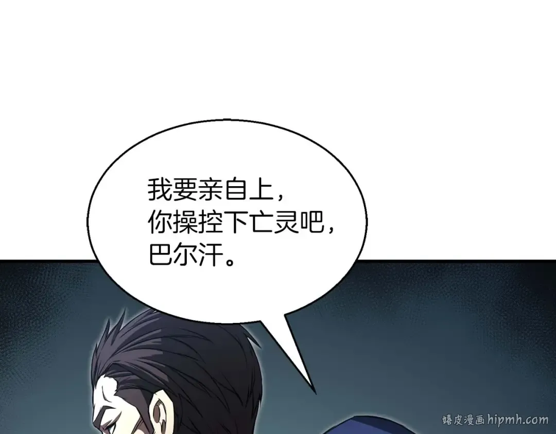 第9话 圣国公会 第216页