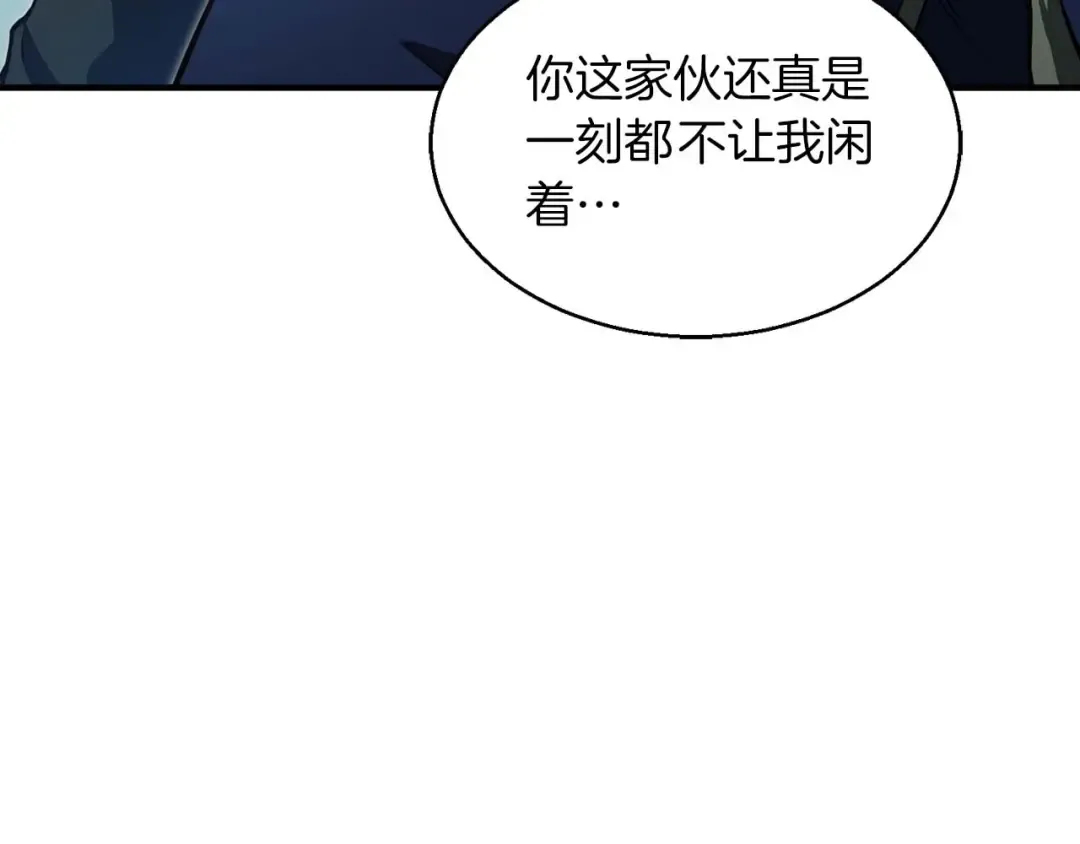 第9话 圣国公会 第218页