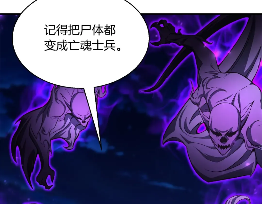 第9话 圣国公会 第236页