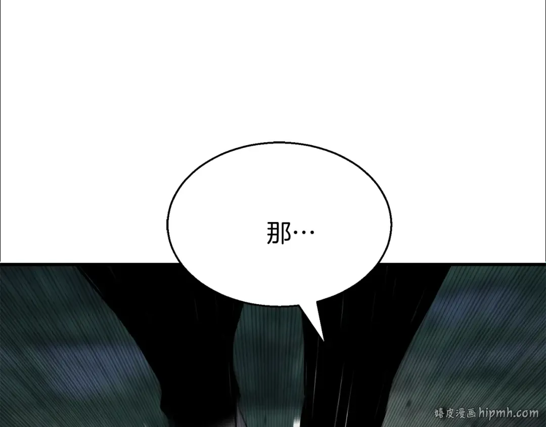 第9话 圣国公会 第240页