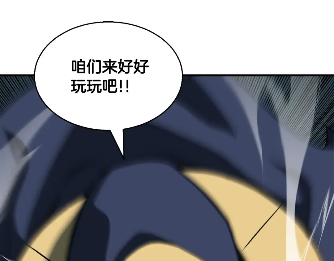 第9话 圣国公会 第243页