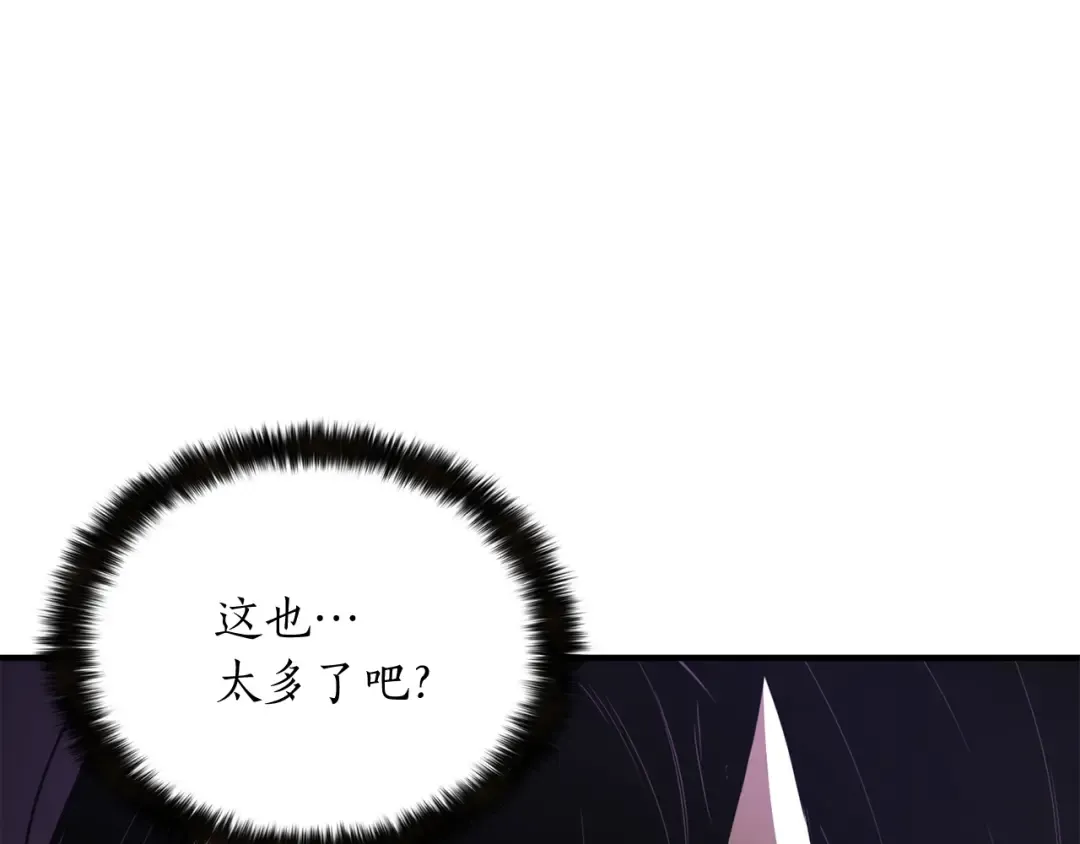 第9话 圣国公会 第270页