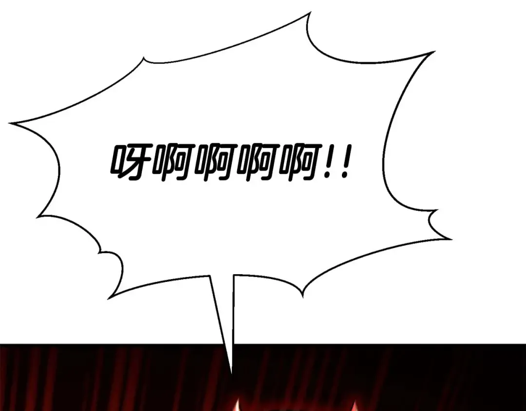 第10话 通关群攻 第2页