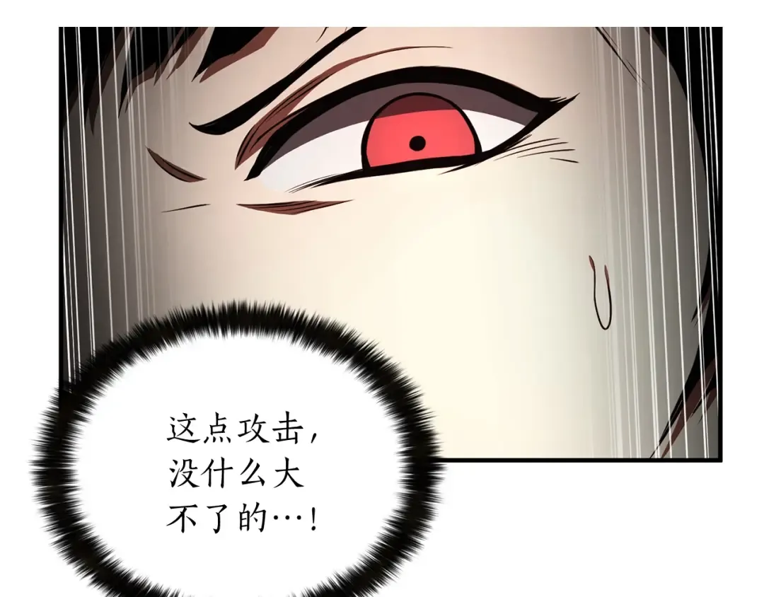 第10话 通关群攻 第6页