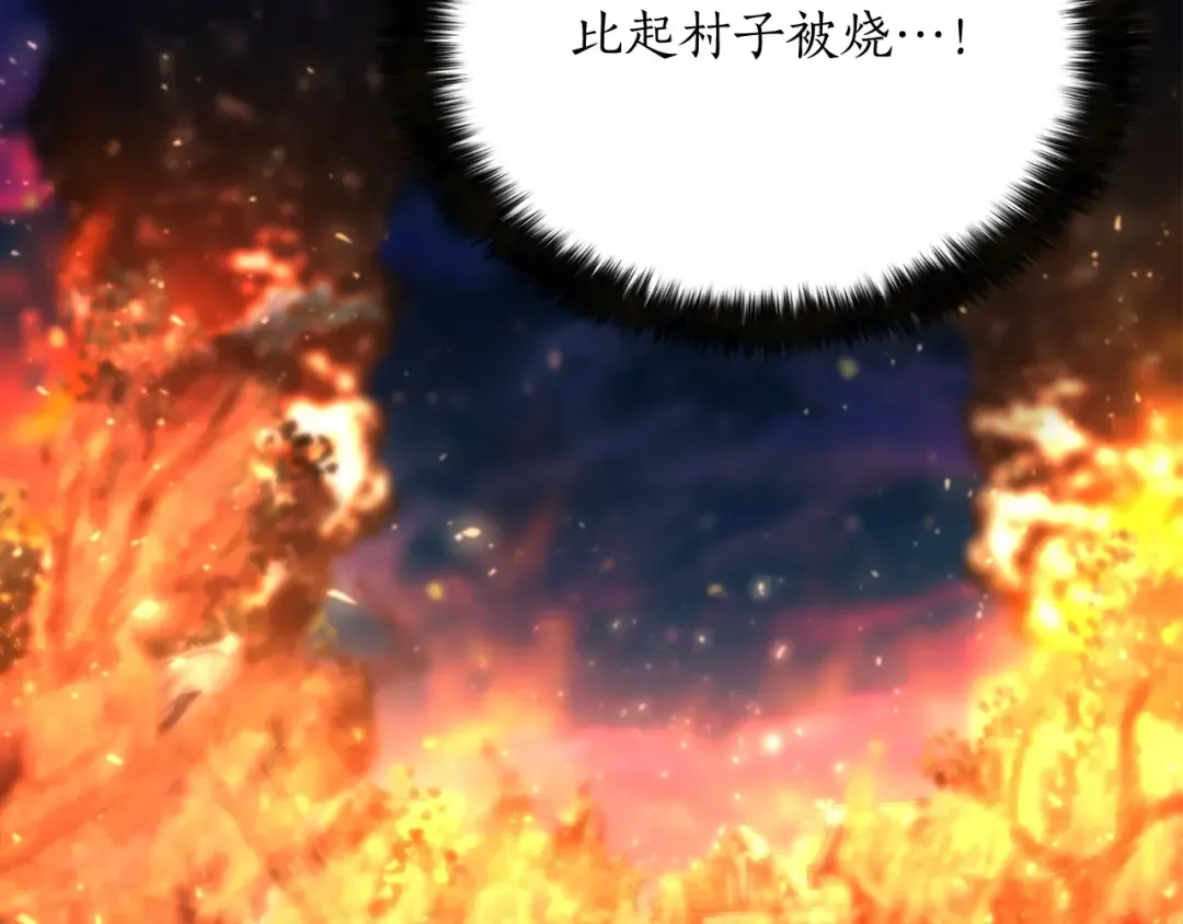第10话 通关群攻 第9页
