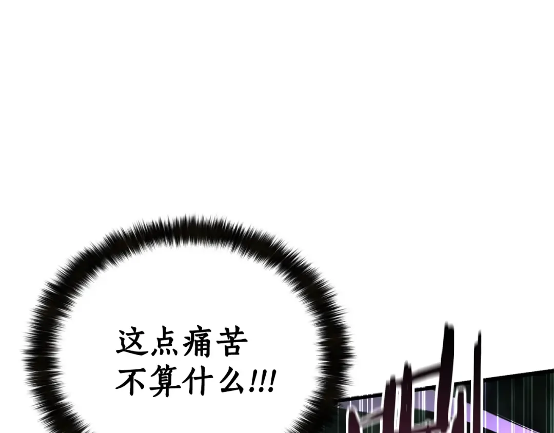 第10话 通关群攻 第12页