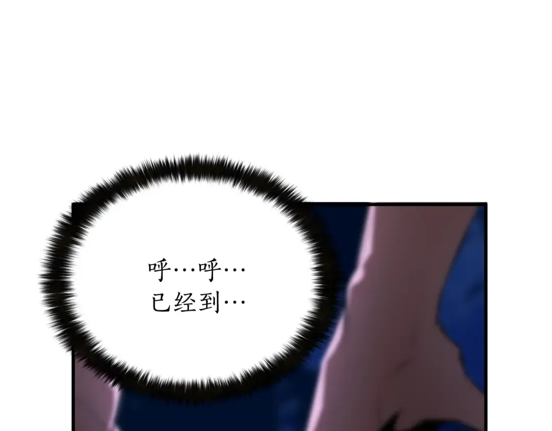 第10话 通关群攻 第20页