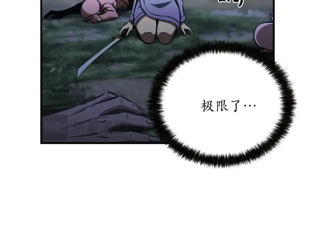 第10话 通关群攻 第22页