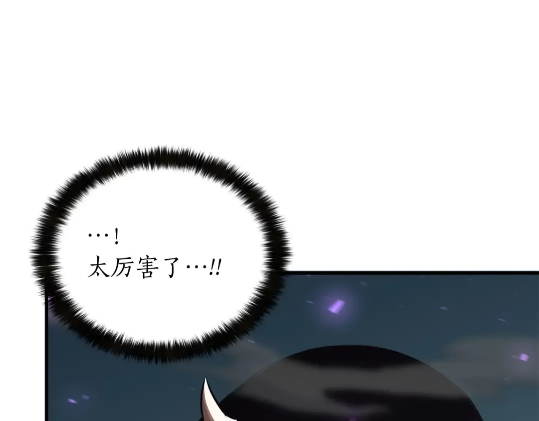 第10话 通关群攻 第27页