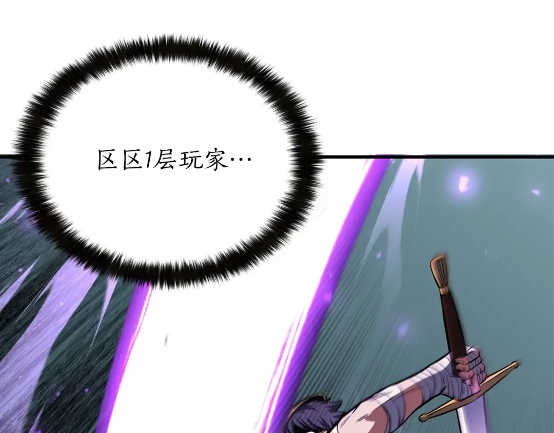 第10话 通关群攻 第30页