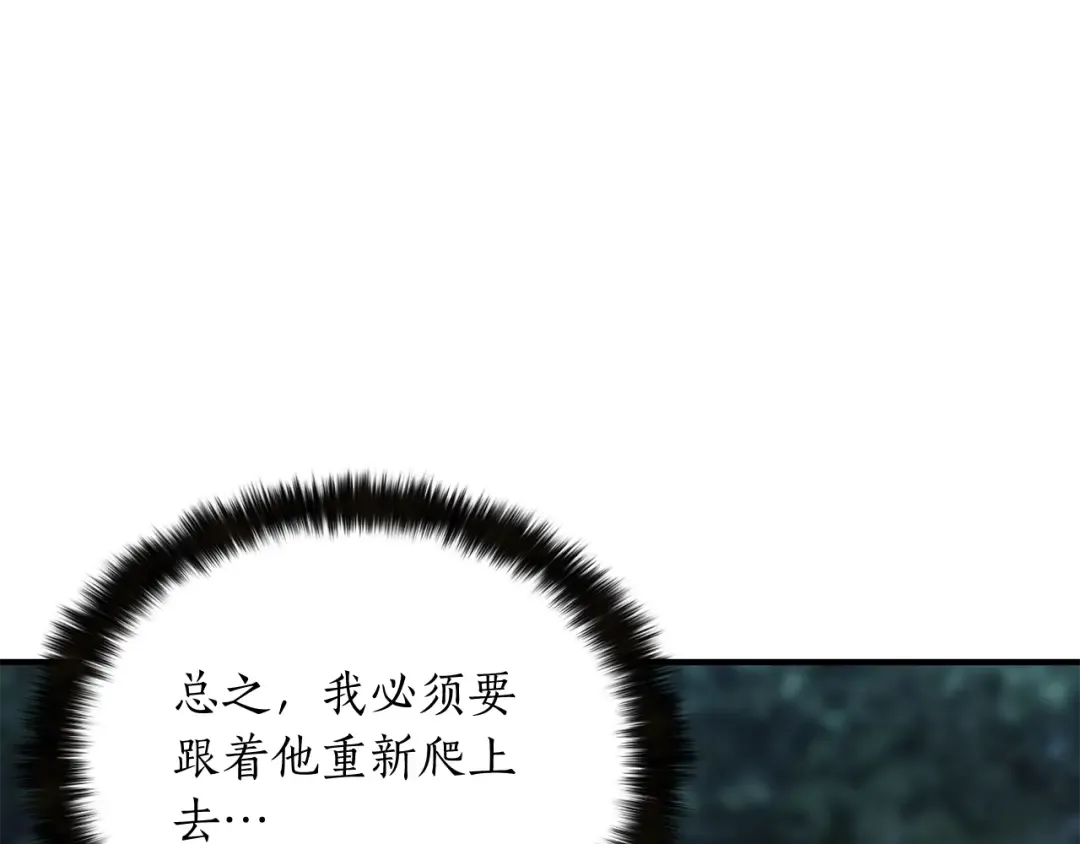 第10话 通关群攻 第34页