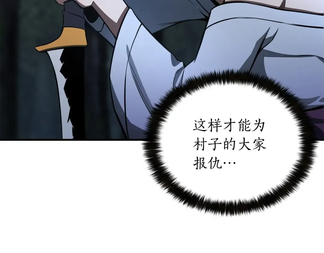 第10话 通关群攻 第36页