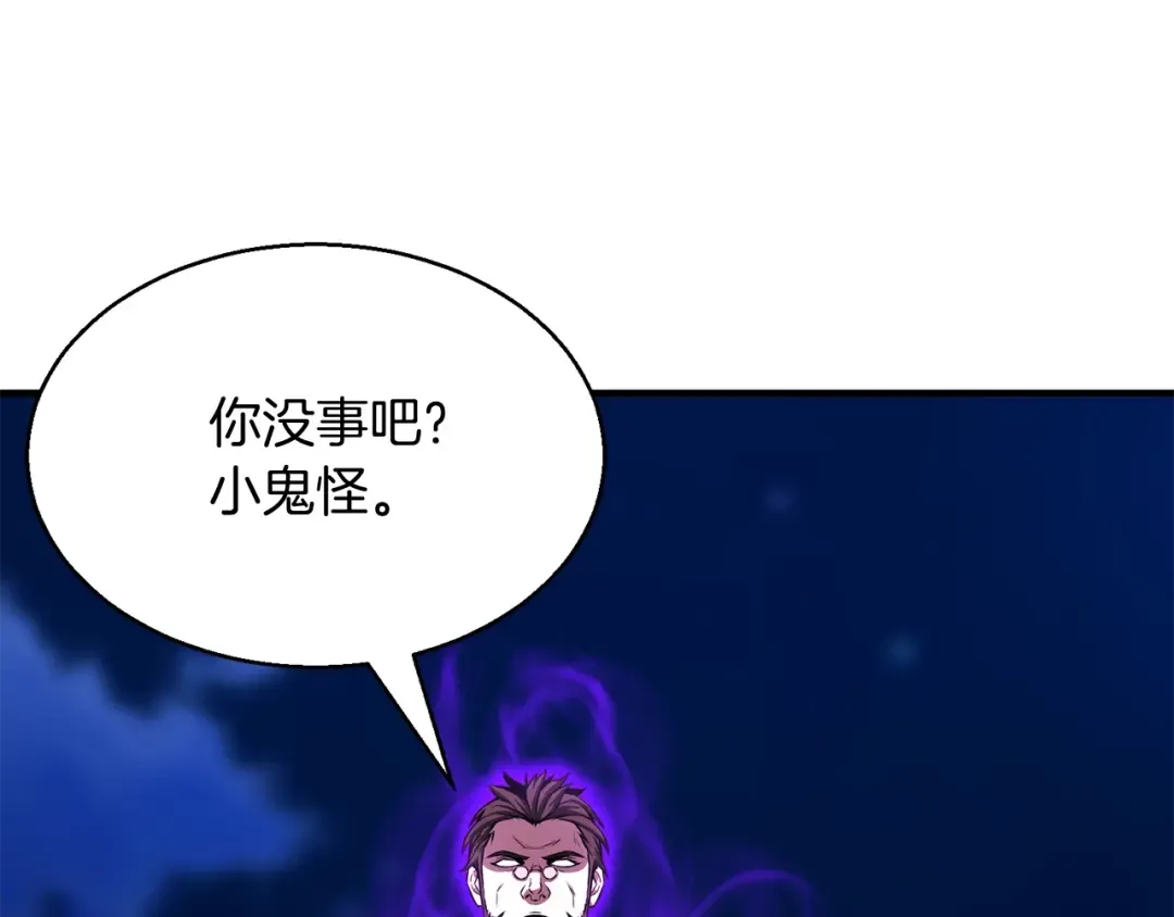 第10话 通关群攻 第46页
