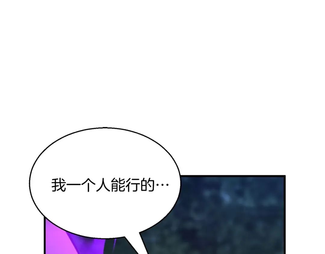 第10话 通关群攻 第50页