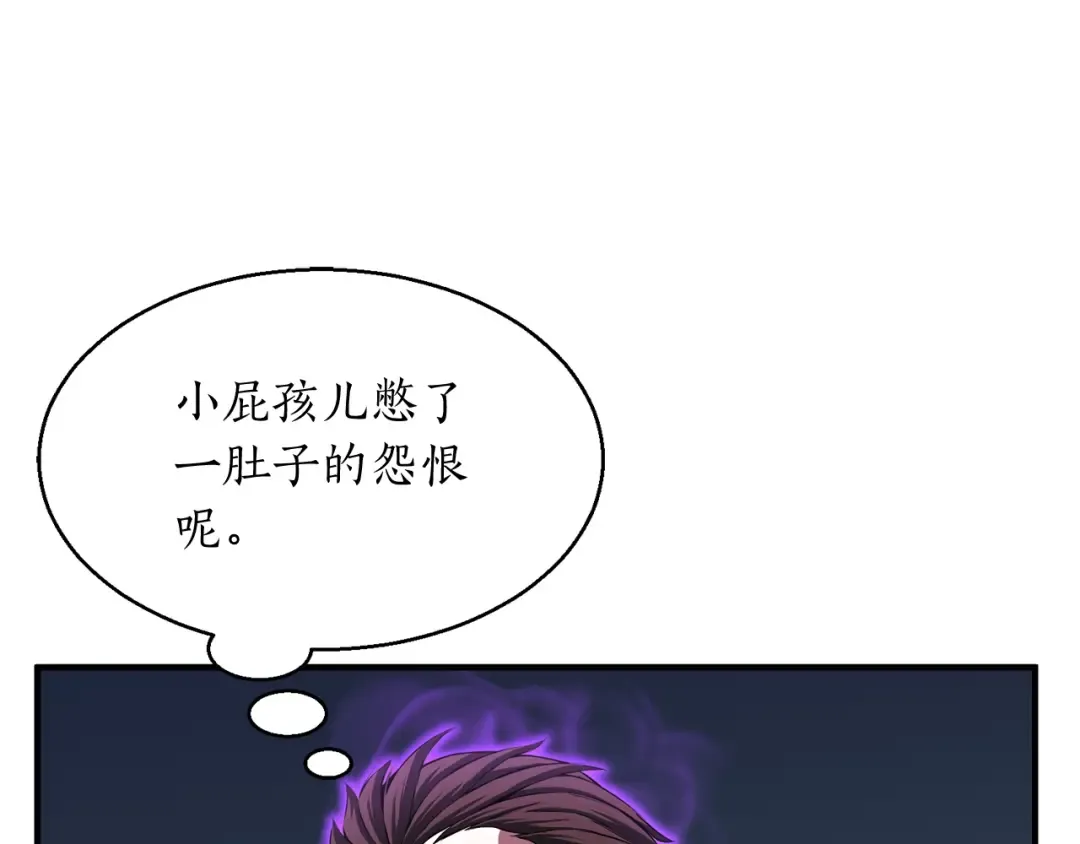 第10话 通关群攻 第53页