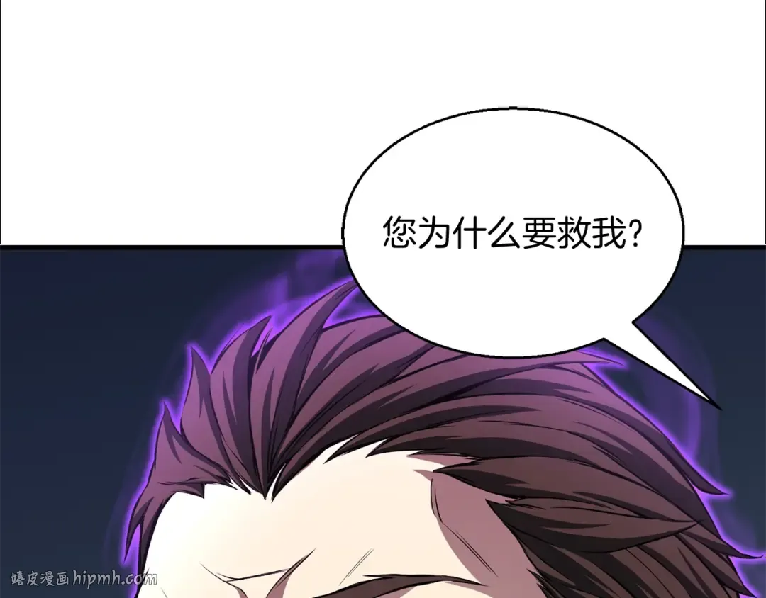 第10话 通关群攻 第56页