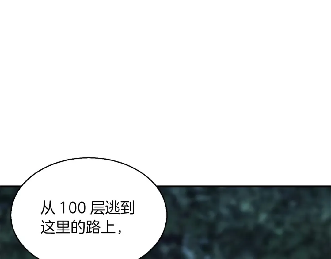 第10话 通关群攻 第60页