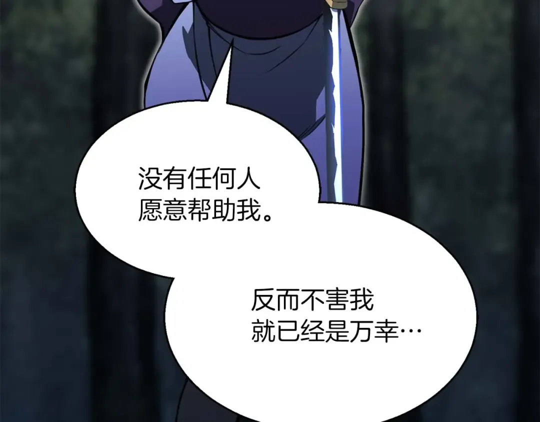 第10话 通关群攻 第62页