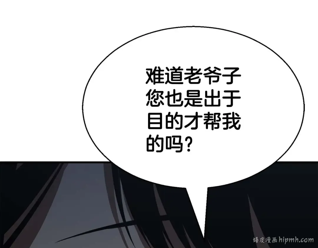 第10话 通关群攻 第64页