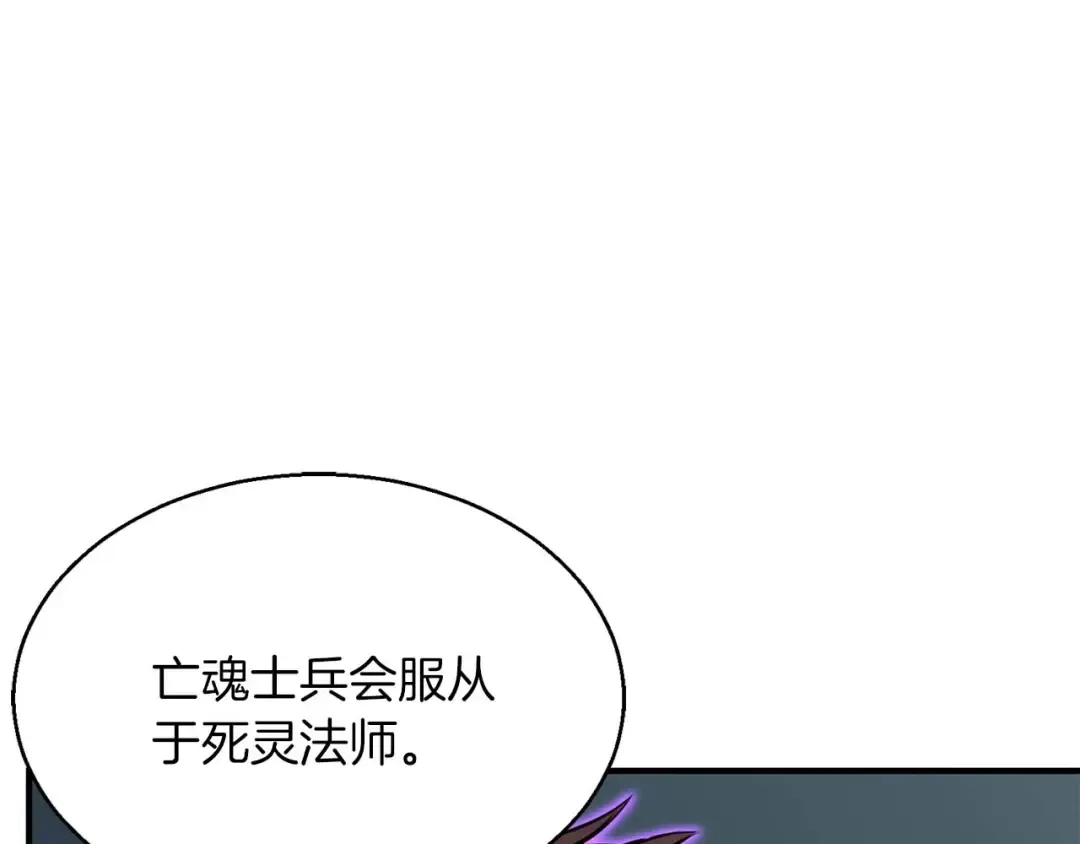 第10话 通关群攻 第69页