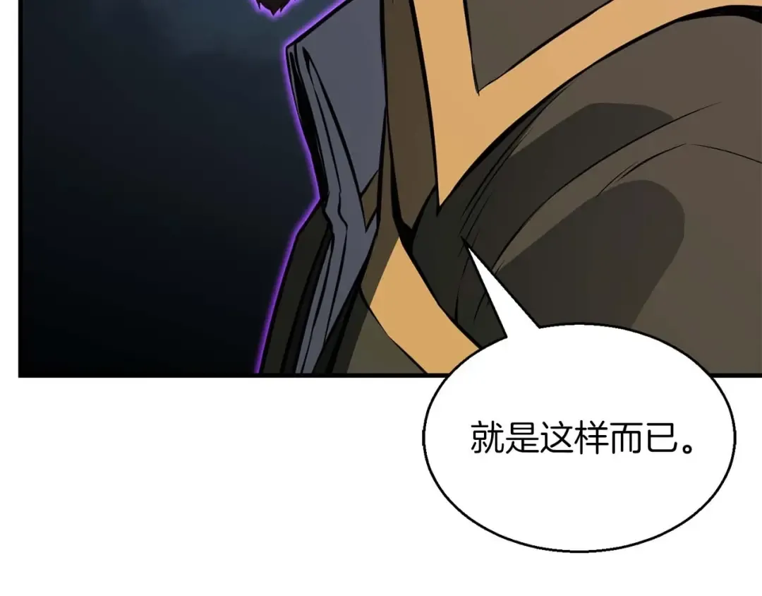 第10话 通关群攻 第71页