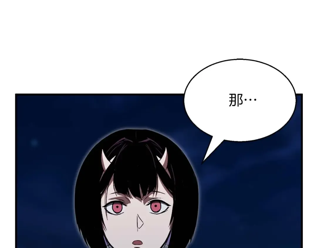 第10话 通关群攻 第73页