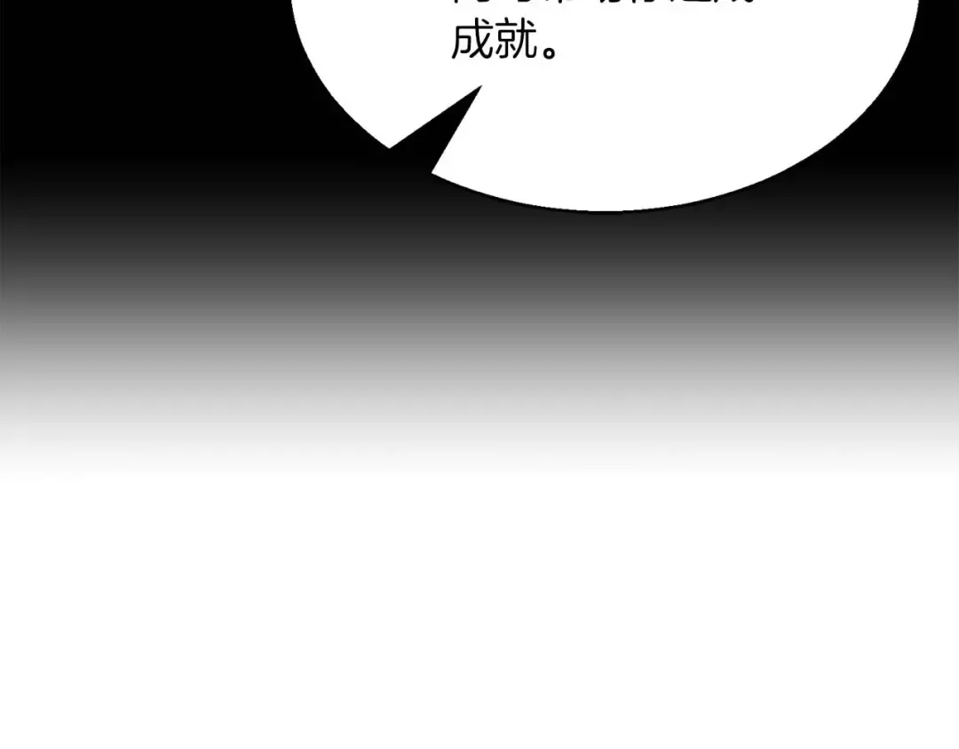 第10话 通关群攻 第78页