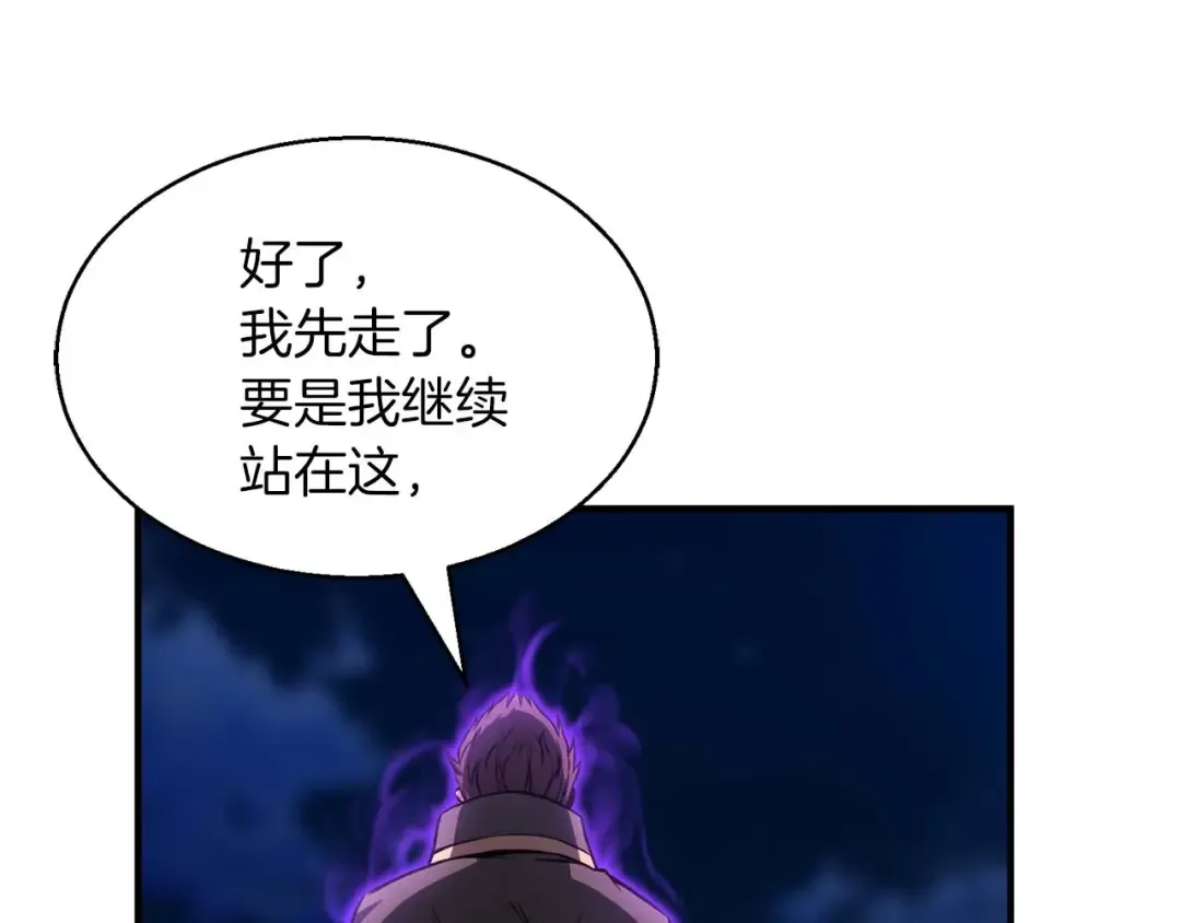 第10话 通关群攻 第79页