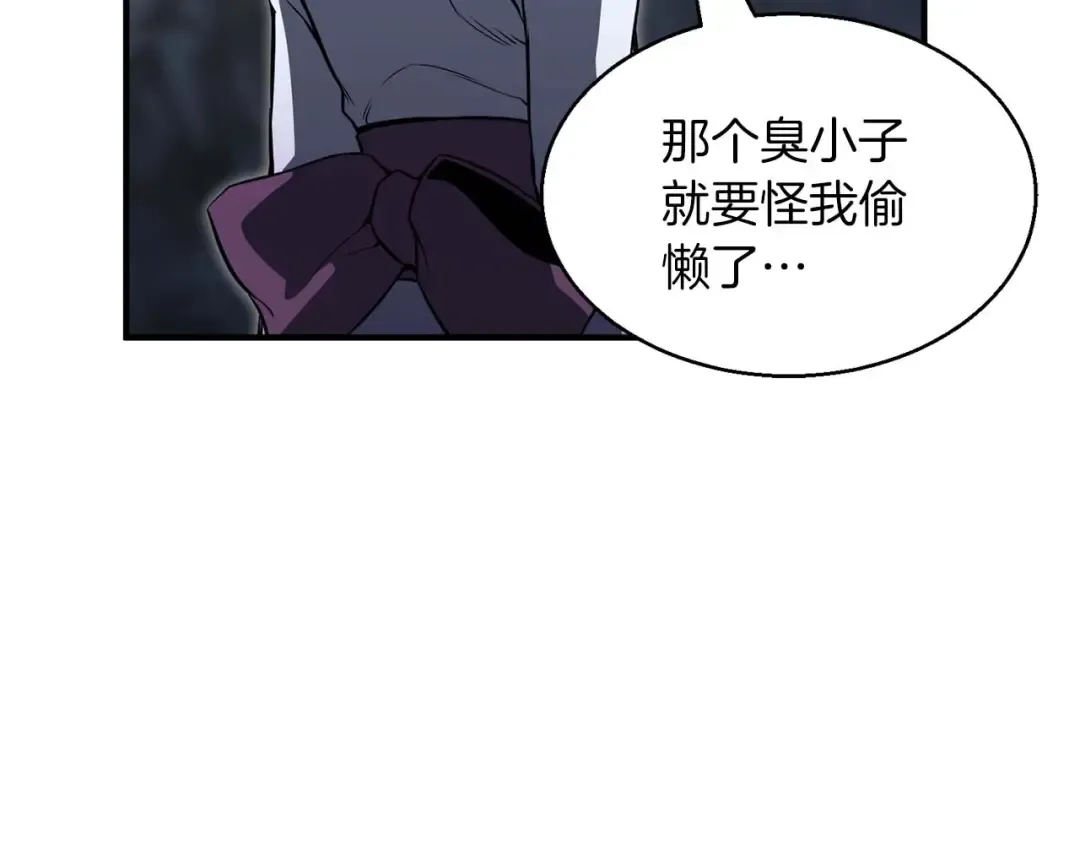 第10话 通关群攻 第81页