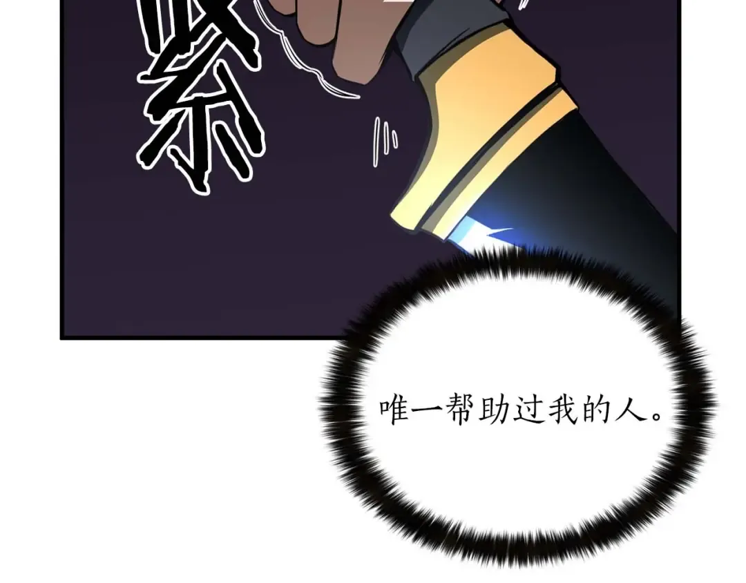 第10话 通关群攻 第84页