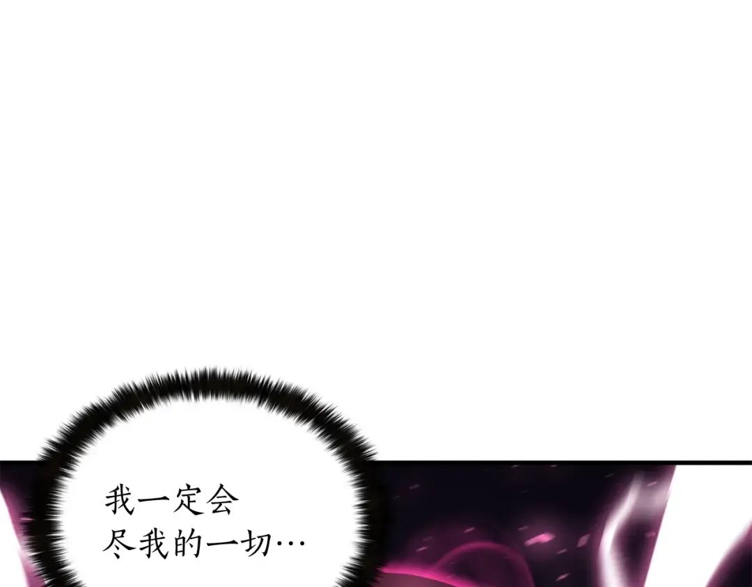 第10话 通关群攻 第86页