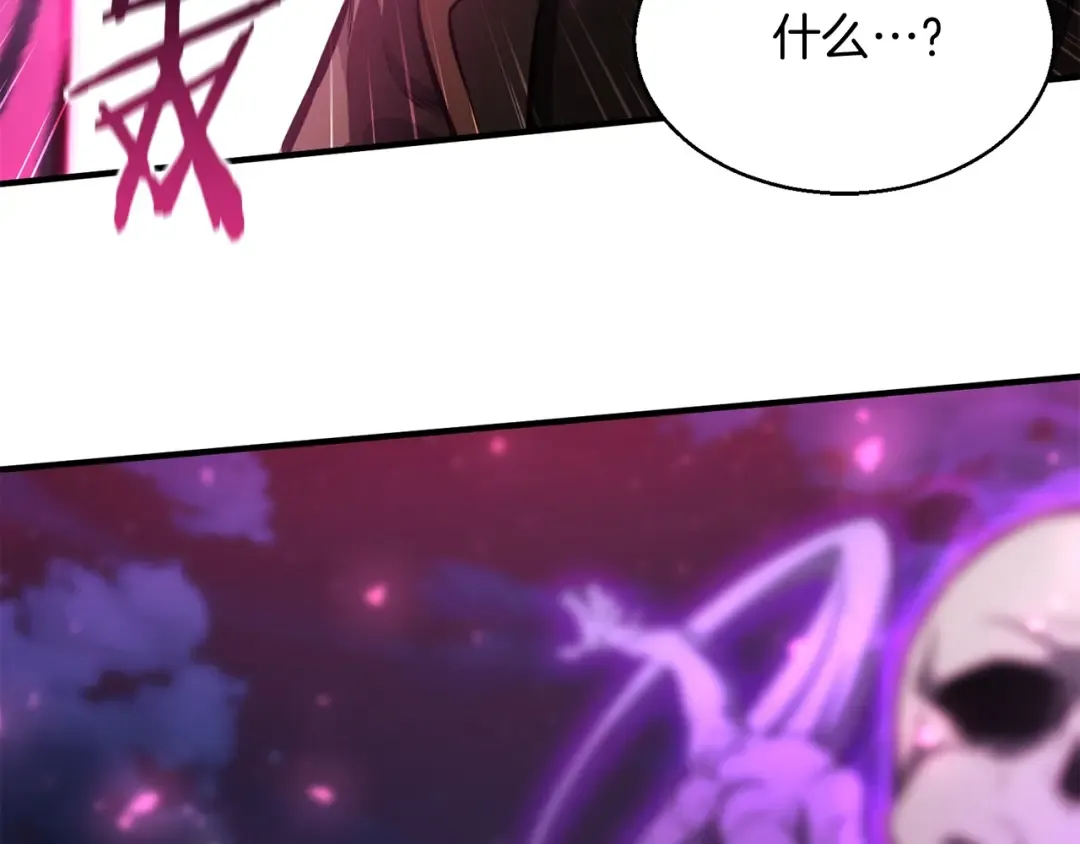 第10话 通关群攻 第105页