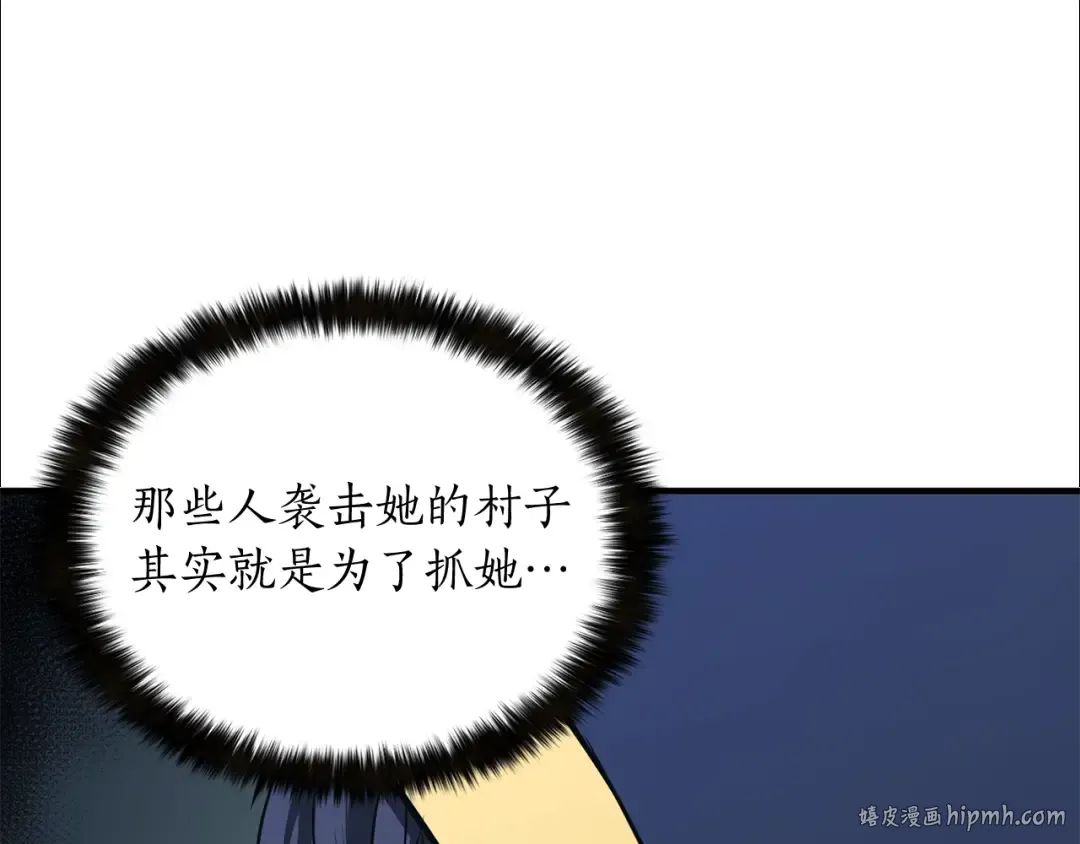 第10话 通关群攻 第152页