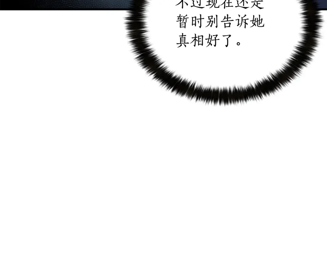 第10话 通关群攻 第154页