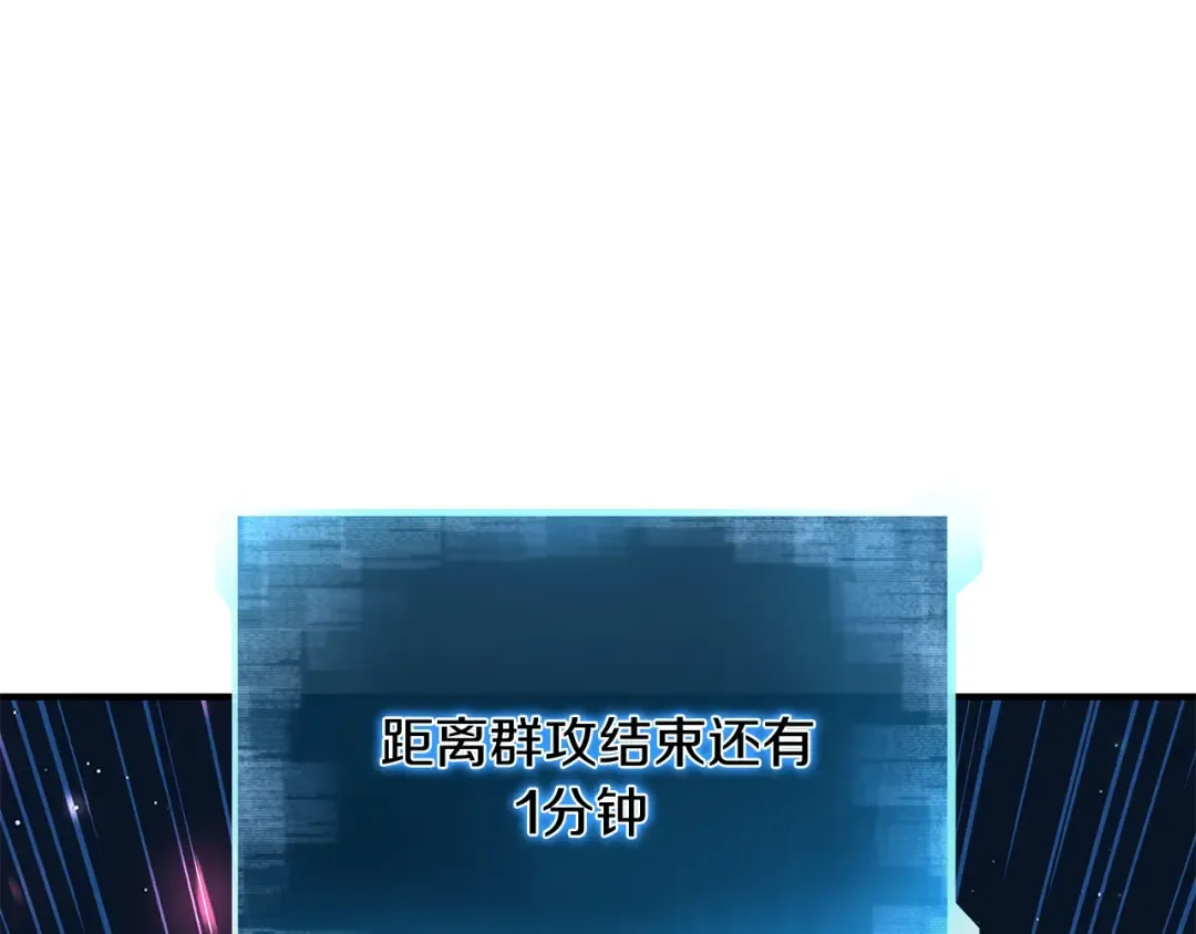 第10话 通关群攻 第155页