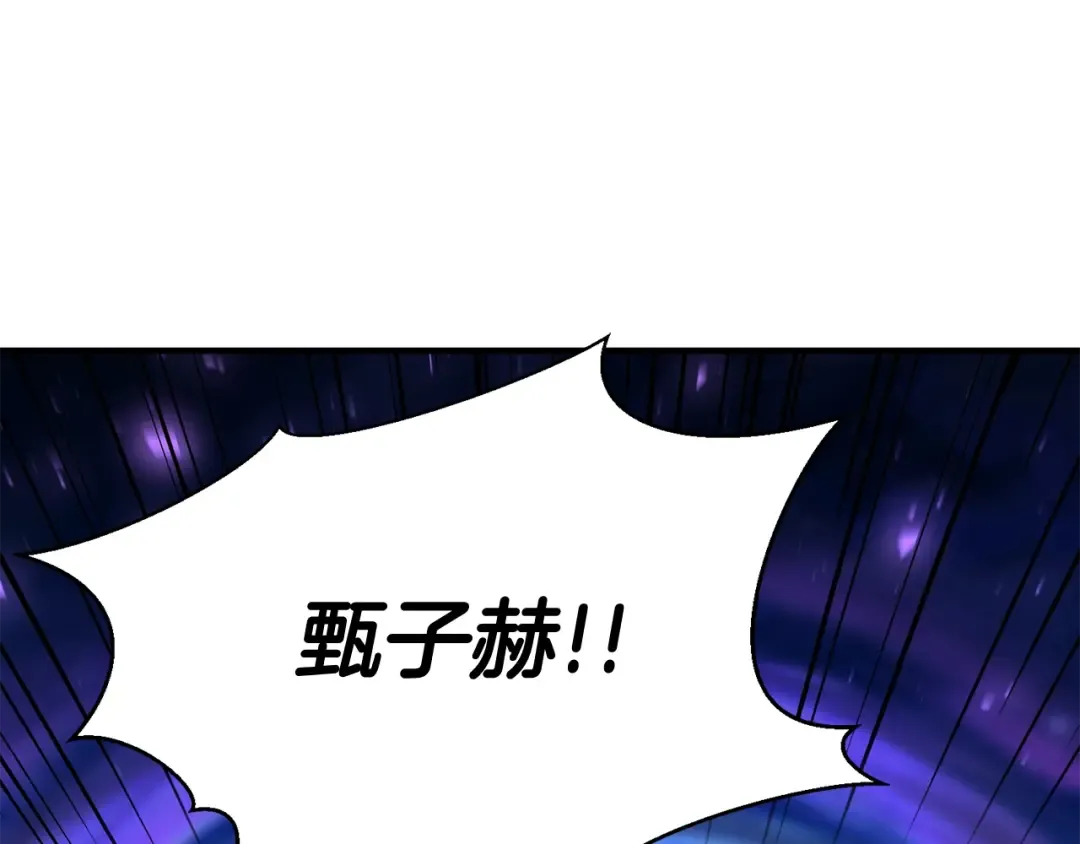 第10话 通关群攻 第166页