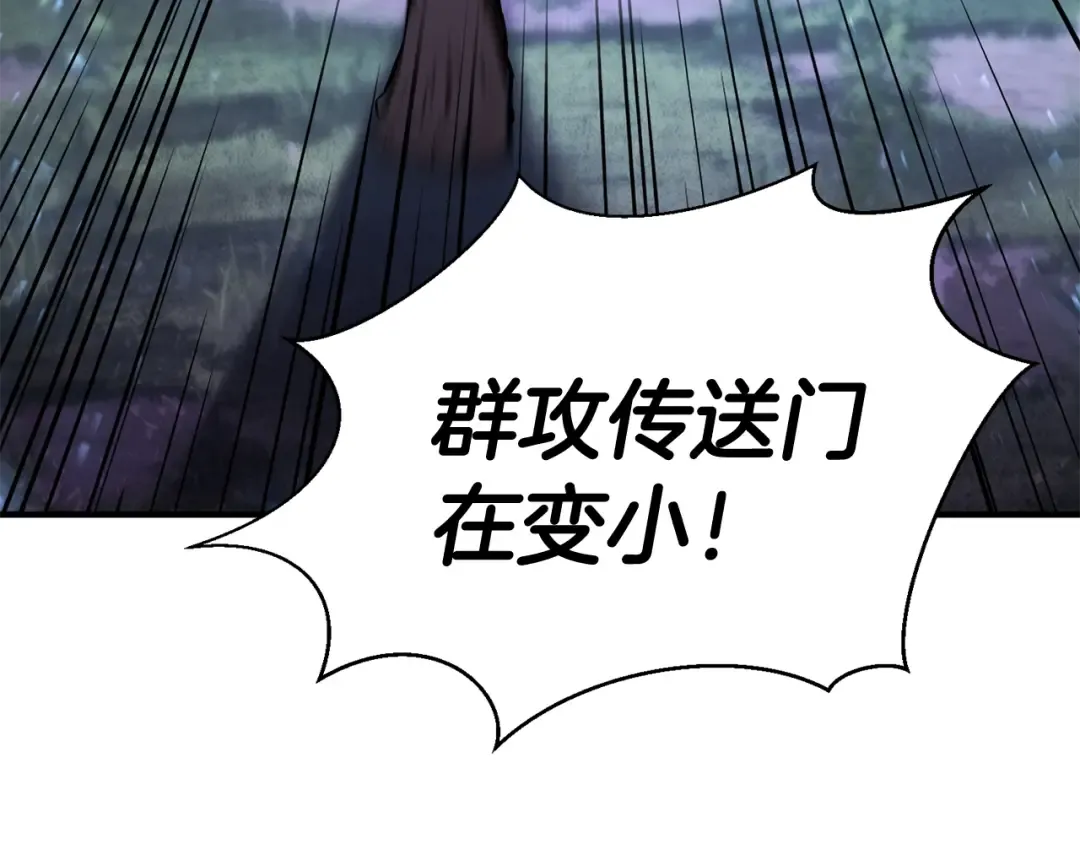 第10话 通关群攻 第169页